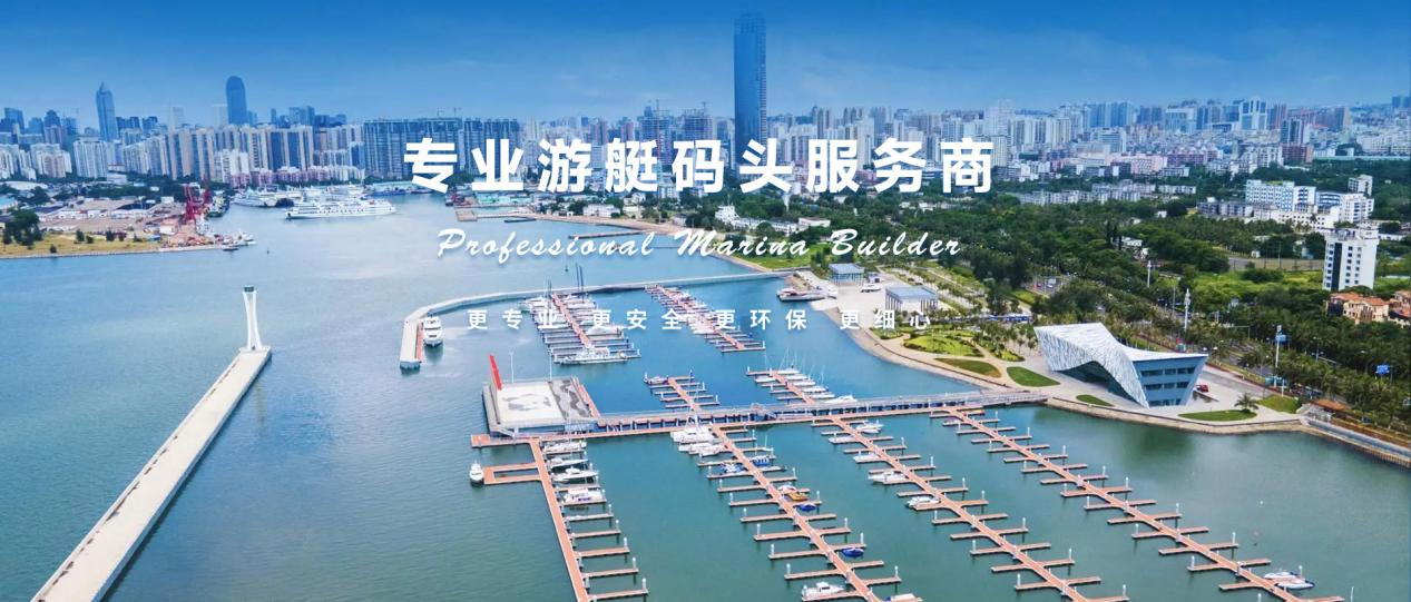 海润实力:专精特新,一站式码头解决方案 海润实力:专精特新,一站式码头解决方案